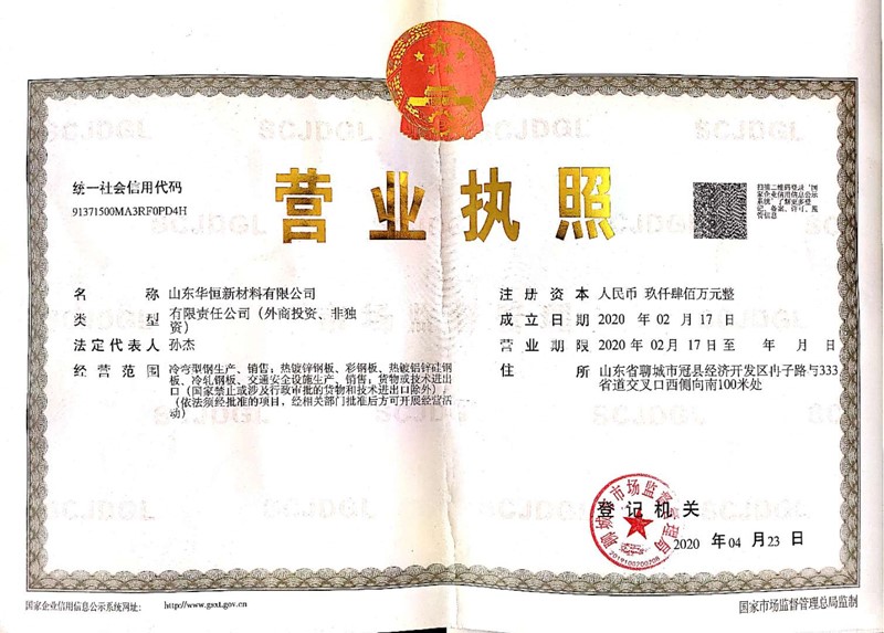 營業(yè)執(zhí)照.jpg